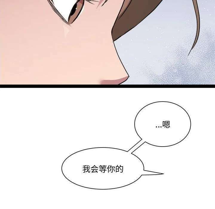RE：23岁 第19話 第54页
