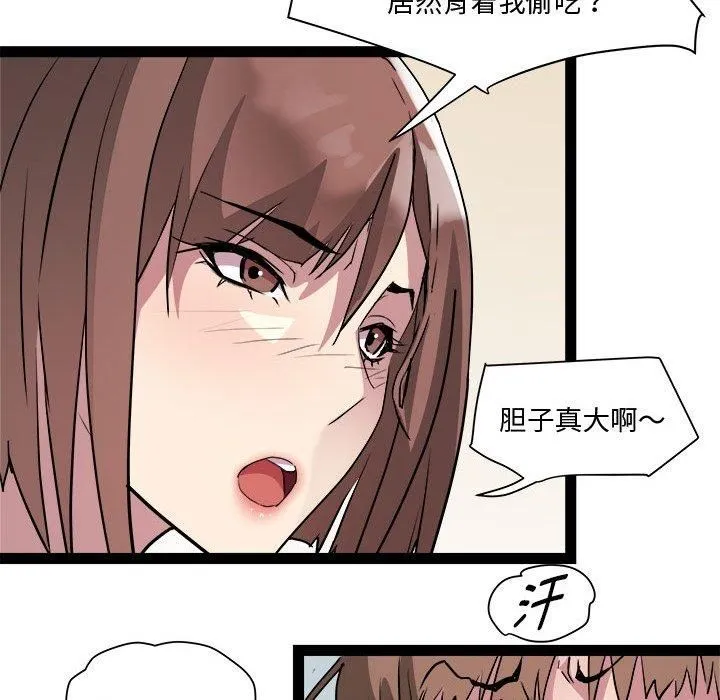 RE：23岁 第19話 第83页