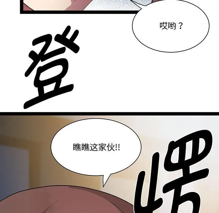RE：23岁 第19話 第13页