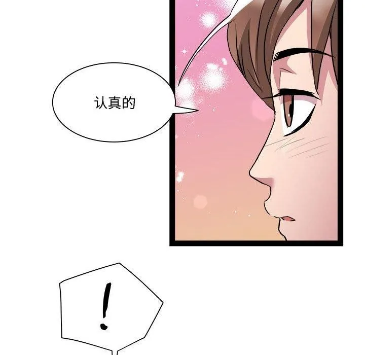 RE：23岁 第19話 第48页