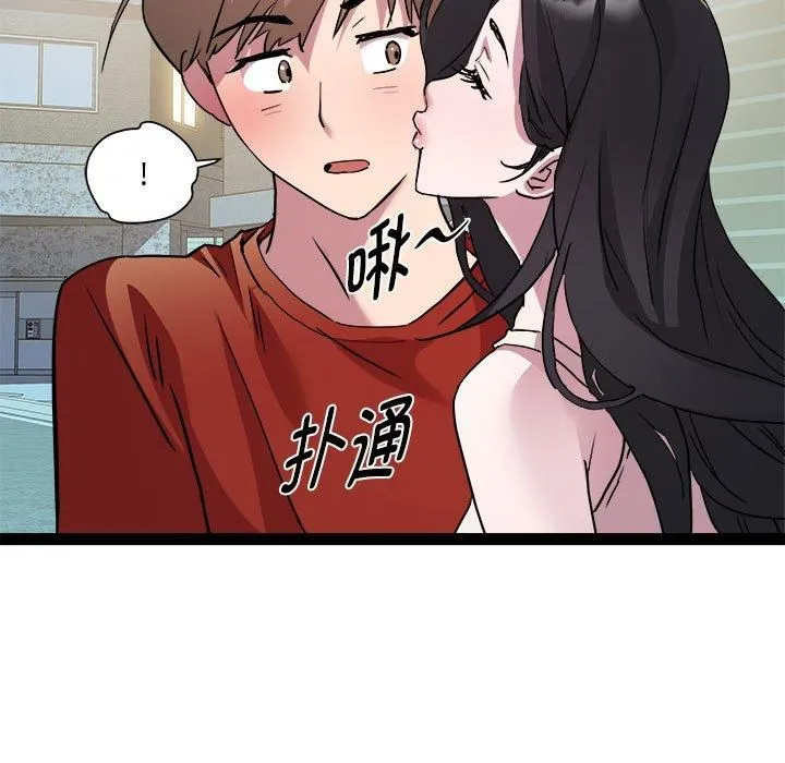 RE：23岁 第19話 第61页