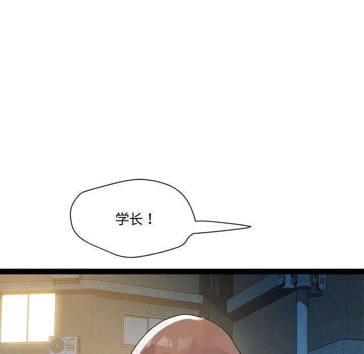 RE：23岁 第19話 第58页