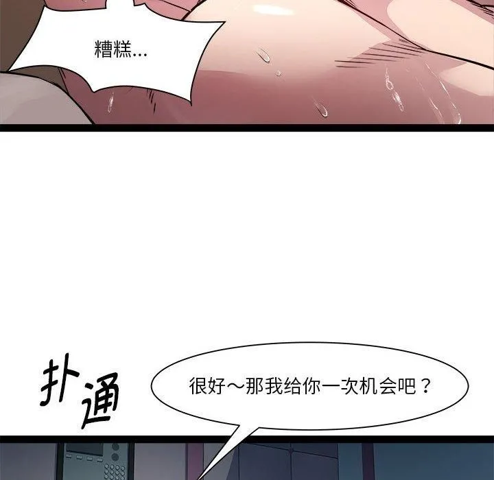 RE：23岁 第19話 第142页