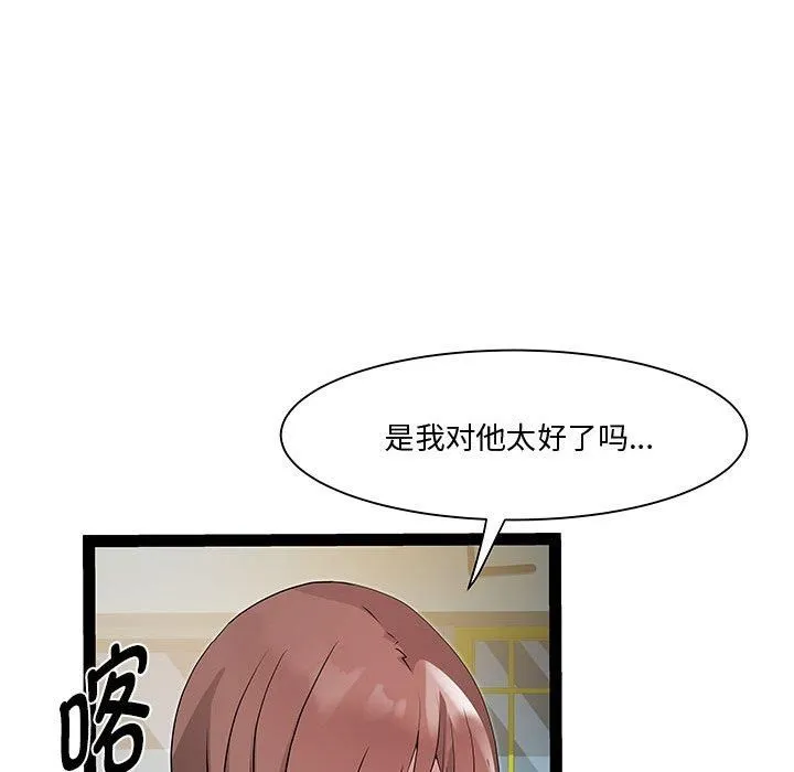 RE：23岁 第19話 第8页