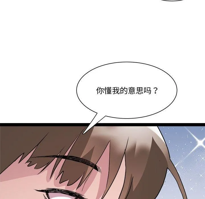 RE：23岁 第19話 第53页