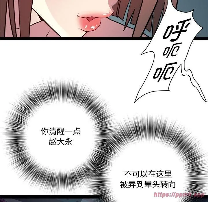 RE：23岁 第19話 第120页