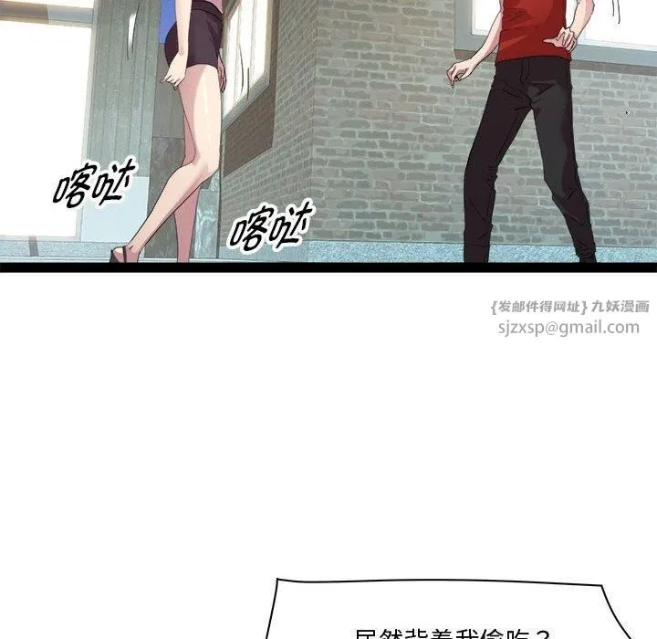 RE：23岁 第19話 第82页