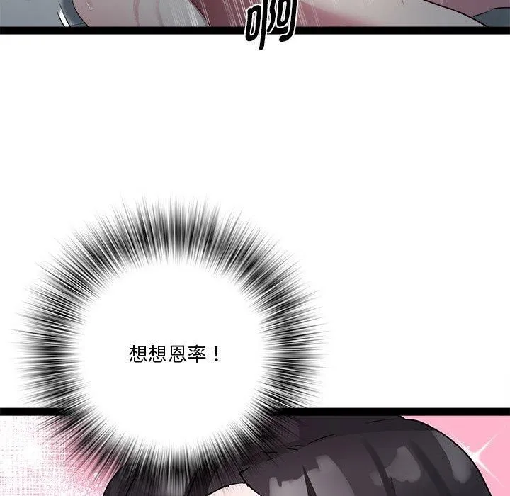 RE：23岁 第19話 第122页