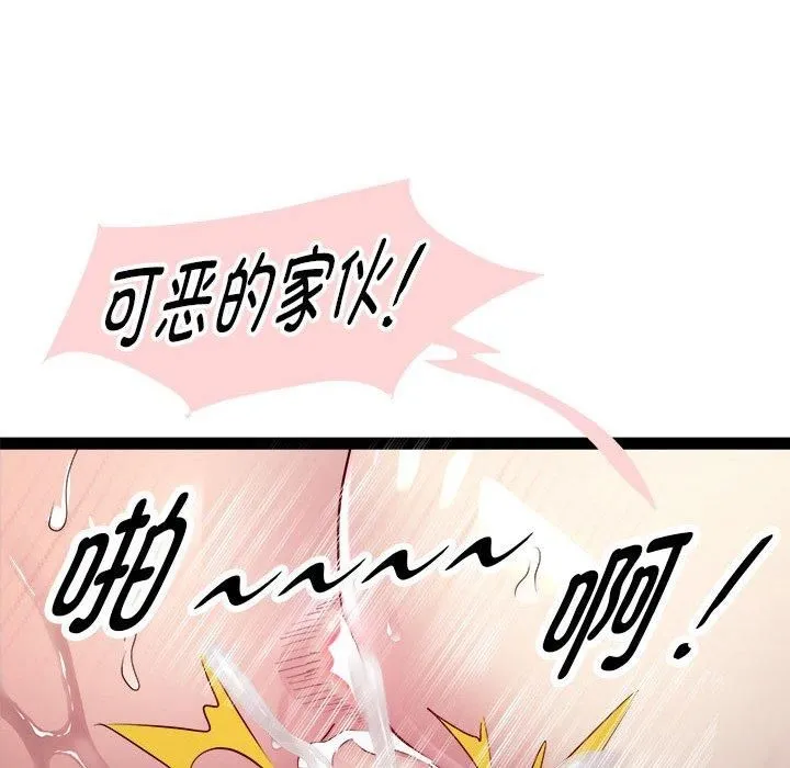 RE：23岁 第19話 第112页