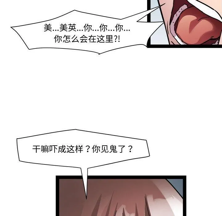 RE：23岁 第19話 第79页