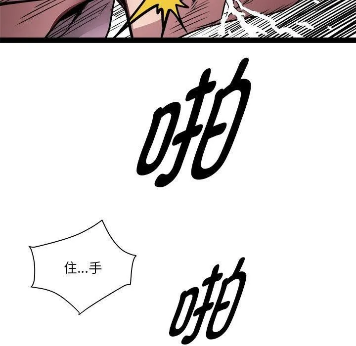 RE：23岁 第18話 第61页