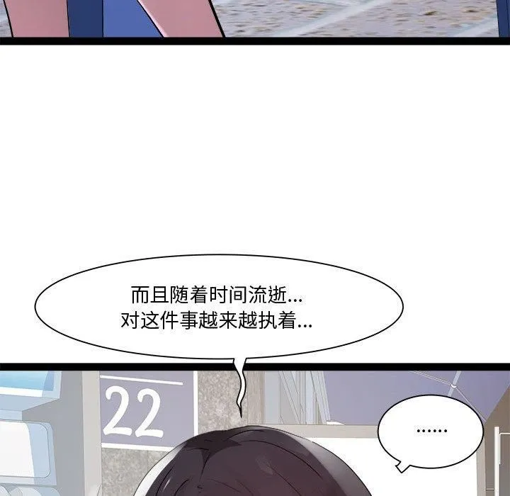 RE：23岁 第18話 第122页