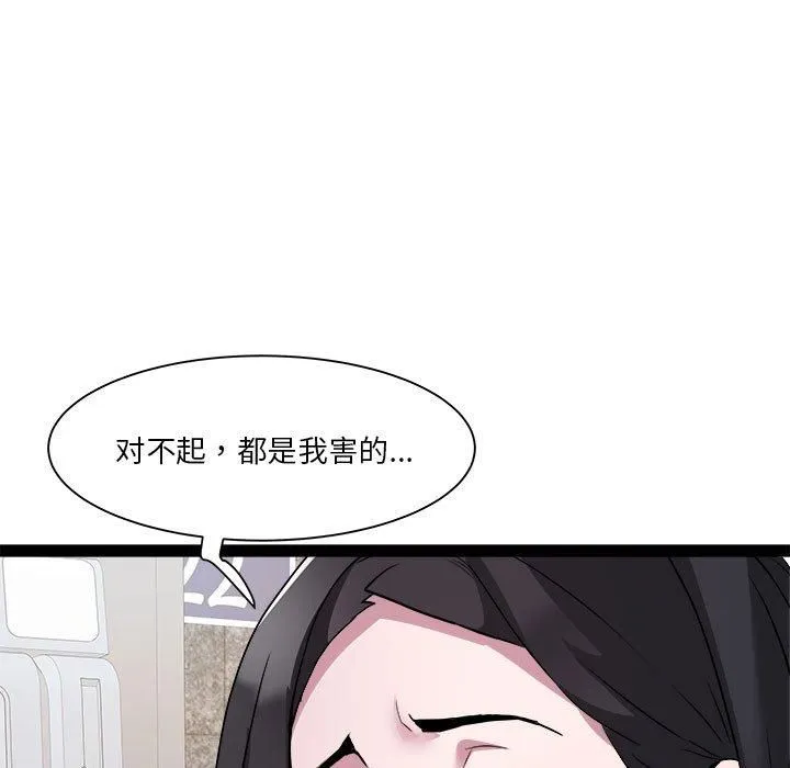 RE：23岁 第18話 第113页