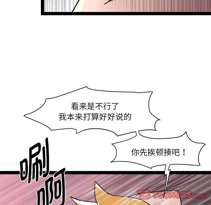 RE：23岁 第18話 第27页