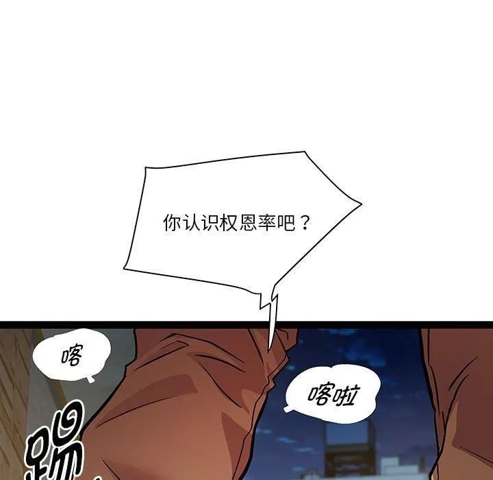 RE：23岁 第18話 第14页