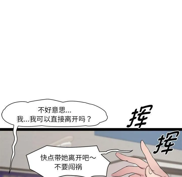 RE：23岁 第18話 第102页