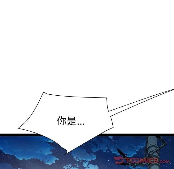RE：23岁 第18話 第9页