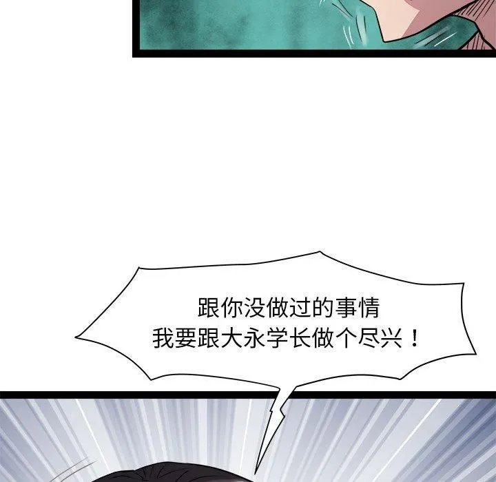 RE：23岁 第18話 第97页