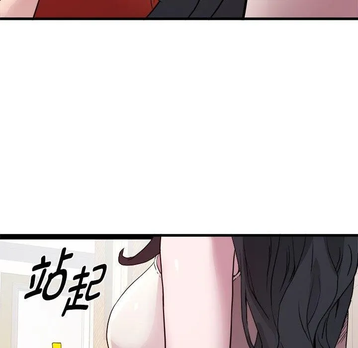 RE：23岁 第18話 第126页