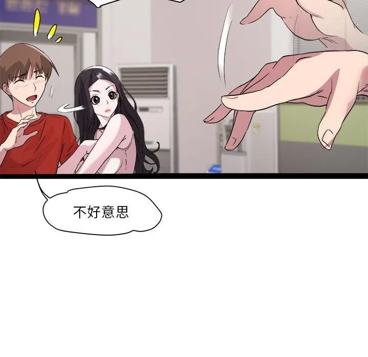 RE：23岁 第18話 第103页