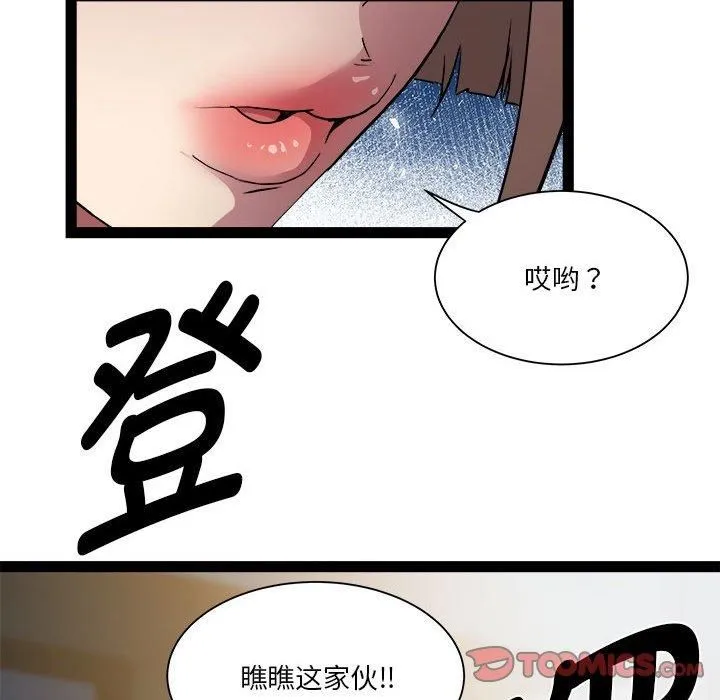 RE：23岁 第18話 第141页
