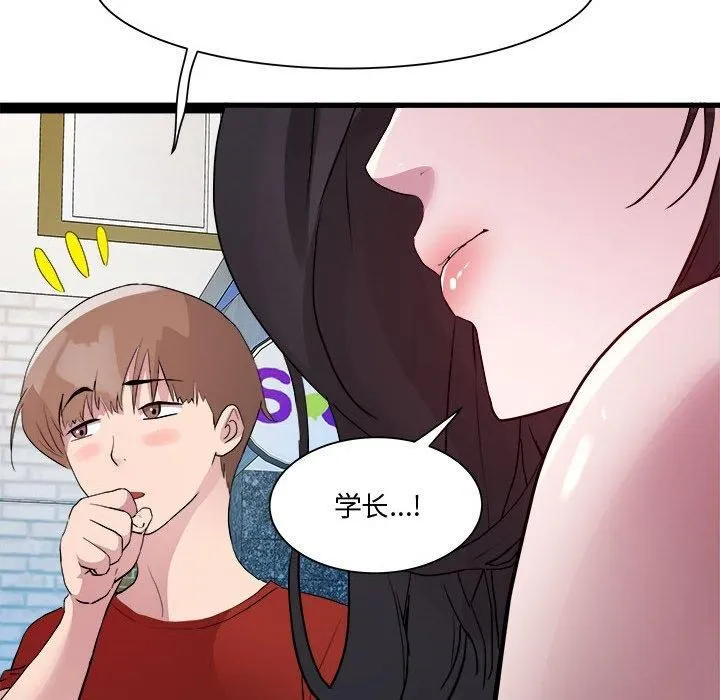 RE：23岁 第18話 第125页