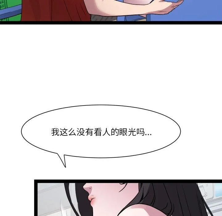 RE：23岁 第18話 第116页