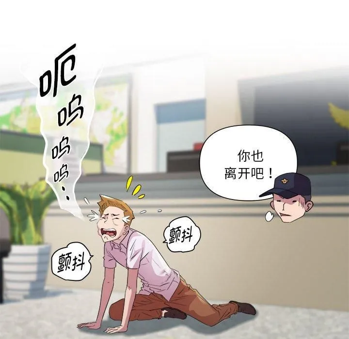 RE：23岁 第18話 第104页