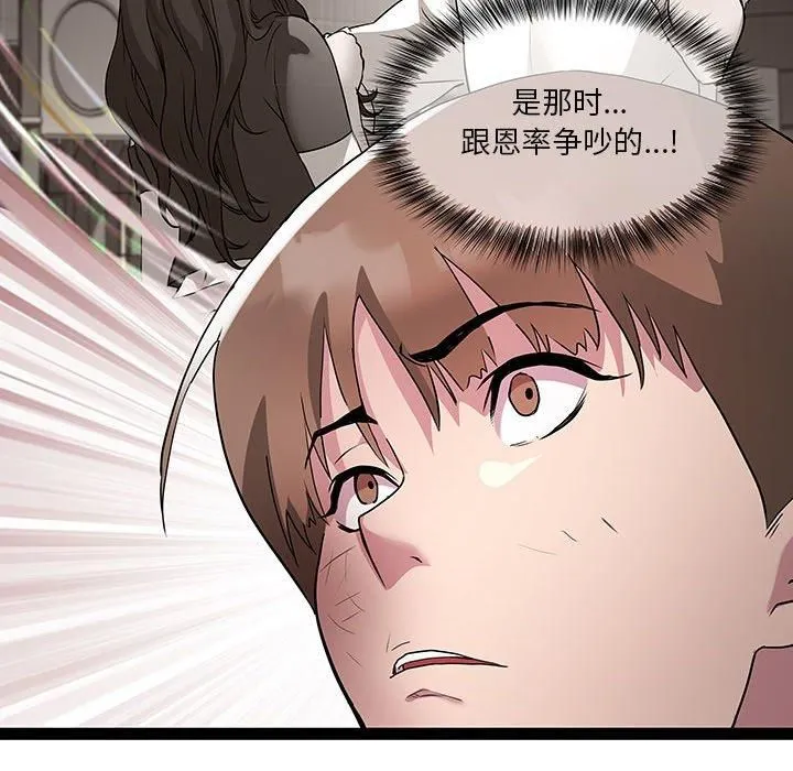 RE：23岁 第18話 第13页