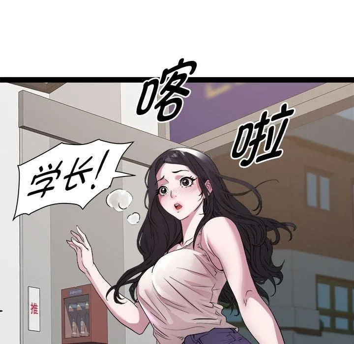 RE：23岁 第18話 第77页