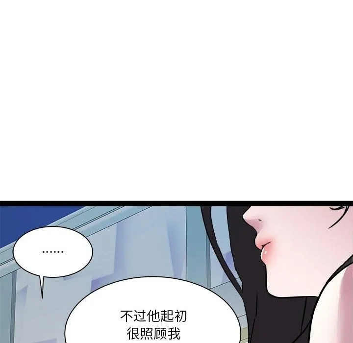 RE：23岁 第18話 第118页
