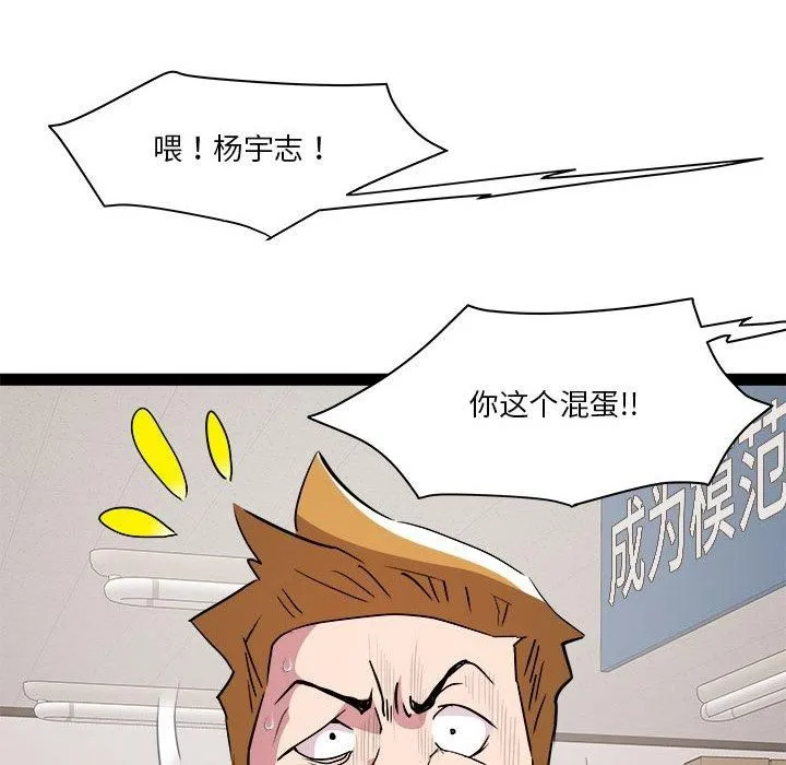 RE：23岁 第18話 第88页