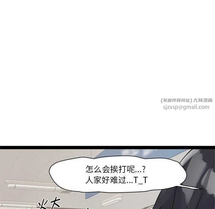 RE：23岁 第18話 第84页