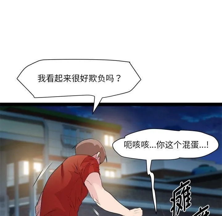 RE：23岁 第18話 第35页