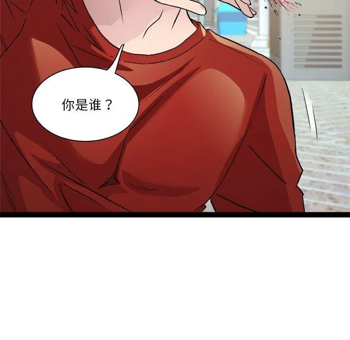 RE：23岁 第18話 第22页