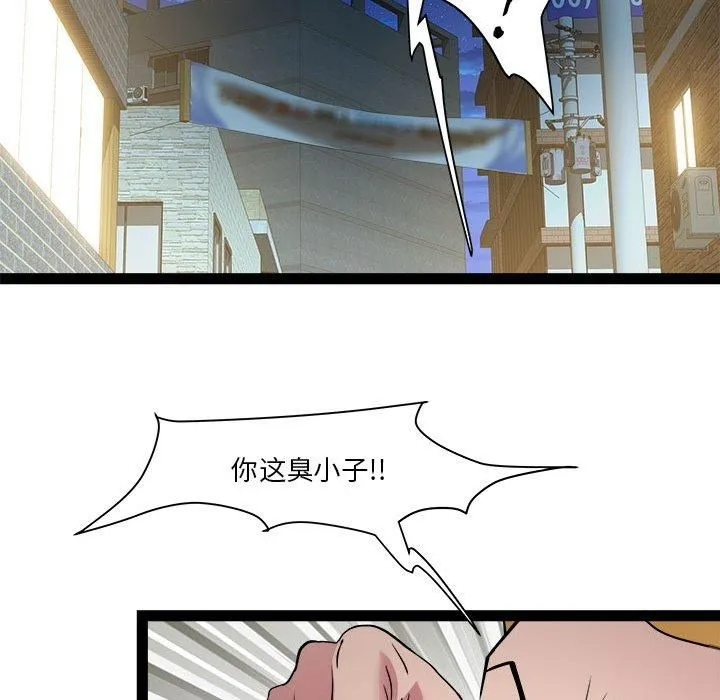 RE：23岁 第18話 第47页