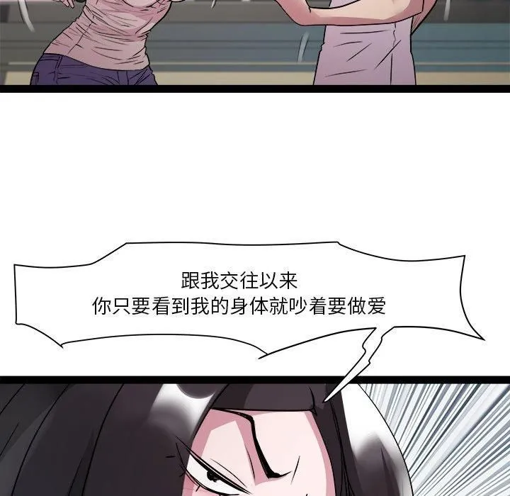 RE：23岁 第18話 第91页