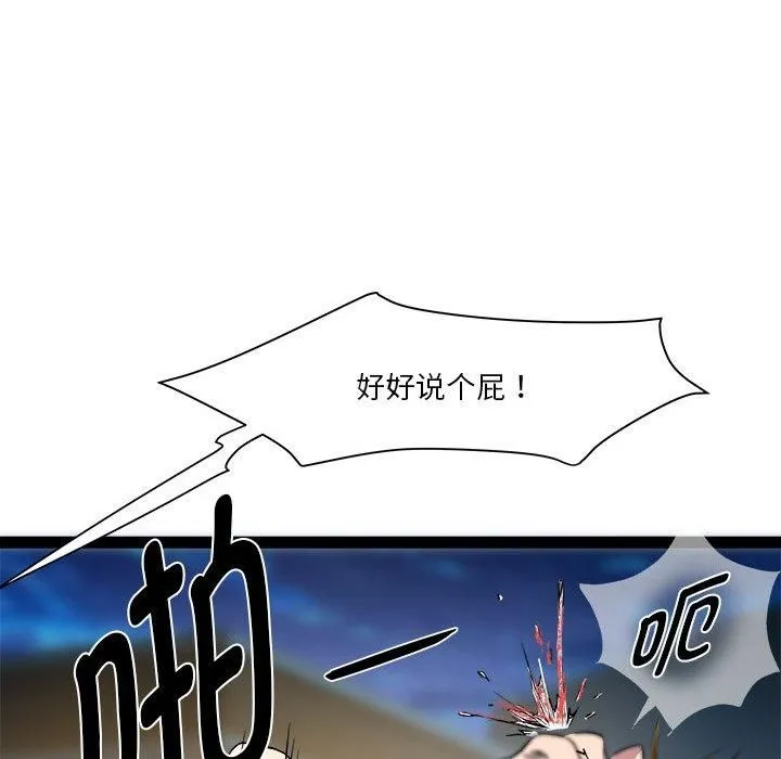 RE：23岁 第18話 第29页