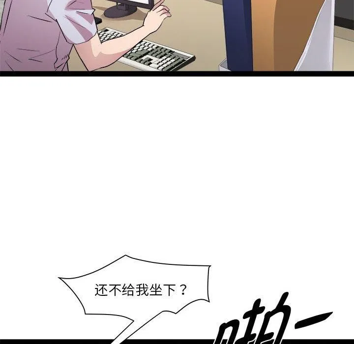 RE：23岁 第18話 第72页