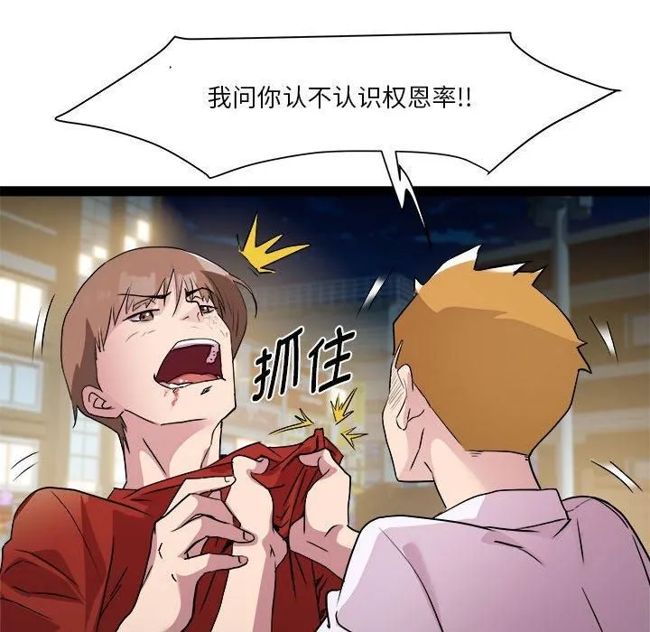 RE：23岁 第18話 第23页