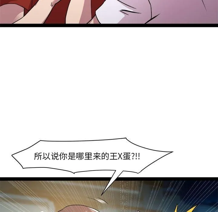 RE：23岁 第18話 第24页