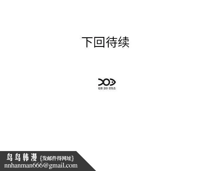 RE：23岁 第18話 第145页