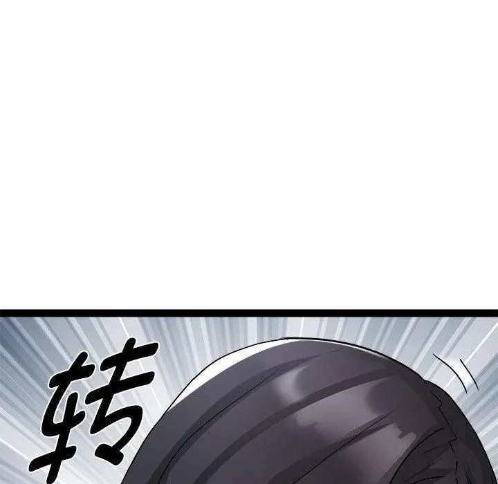 RE：23岁 第18話 第86页