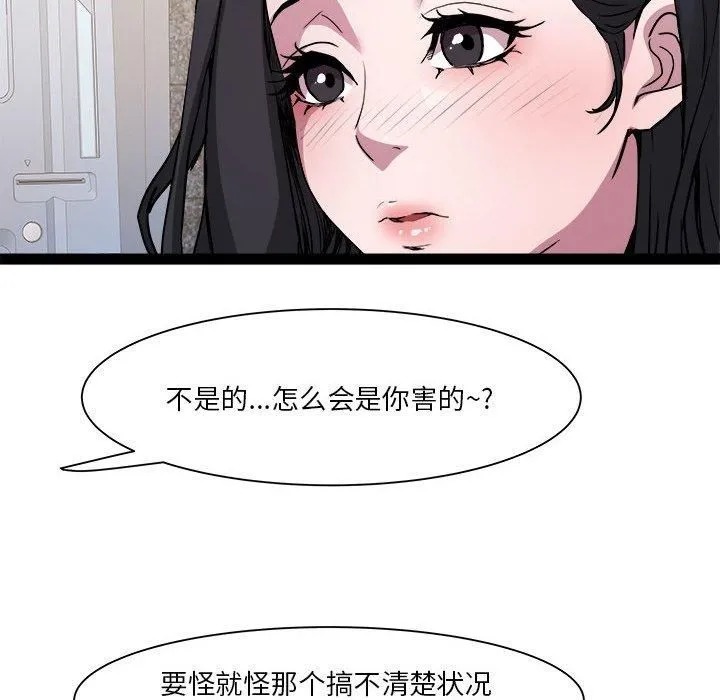 RE：23岁 第18話 第114页