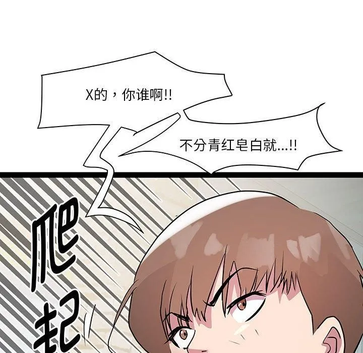 RE：23岁 第18話 第7页