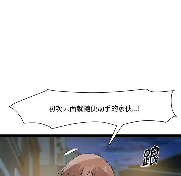 RE：23岁 第18話 第31页
