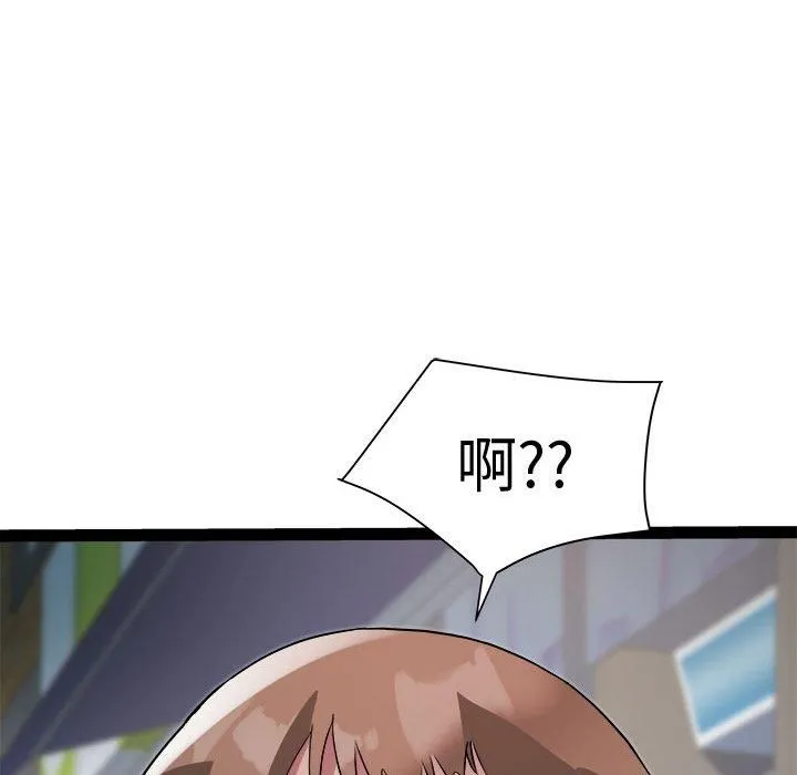 RE：23岁 第18話 第131页