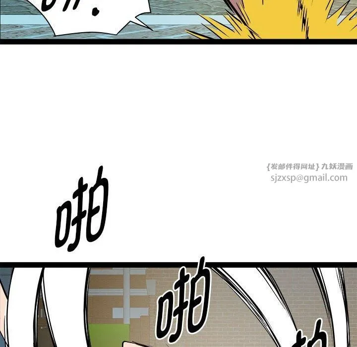 RE：23岁 第18話 第58页