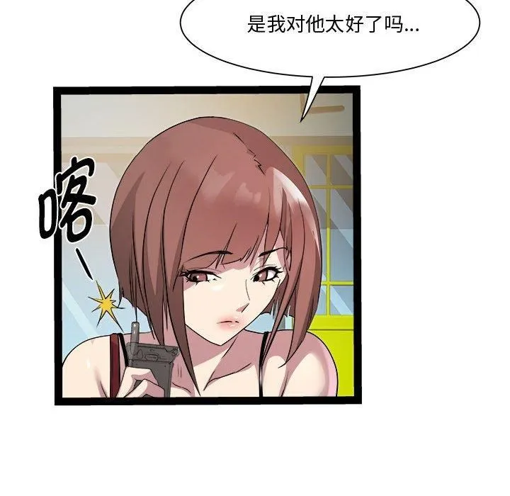 RE：23岁 第18話 第137页