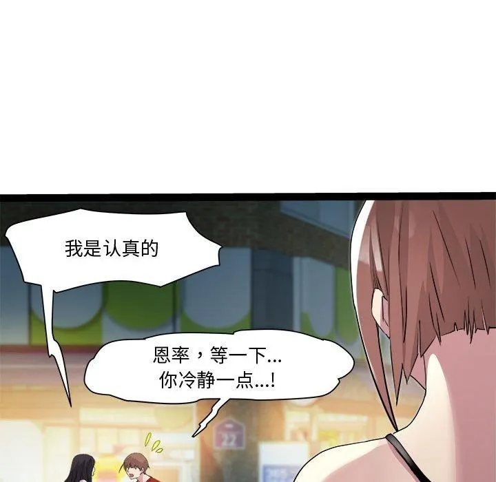 RE：23岁 第18話 第139页